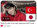 일본 + 터키 혼혈로 사는건 어떤 느낌일까?
