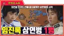 경기 보려고 치킨 시켰을때 최악의 상황