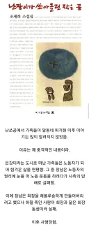 국어 교과서에서 결말을 싣지 않는 소설의 이유.jpg