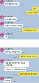 광복절이라고 사죄하겠다는 일본 여사친