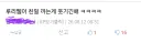 역시 친일파 논란엔 이런댓글까지 나와야됨