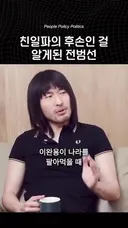 친일파 후손임을 담담히 말하는 가수