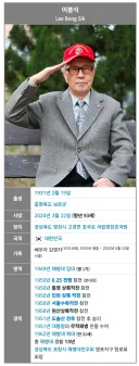 전설의 해병