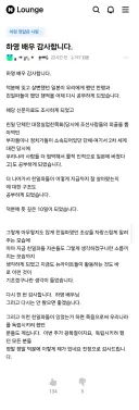 하영 배우에게 감사하다는 누리꾼