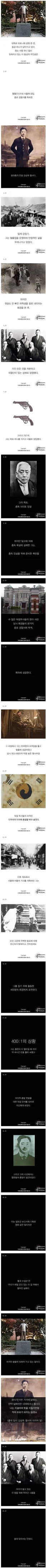 일본군 보고서에 기록된 전설적인 독립투사