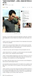 고영욱, 시트콤 인연 박하선 공개 저격