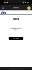투표완료!