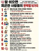 통계랑 기싸움하는 애들 특징