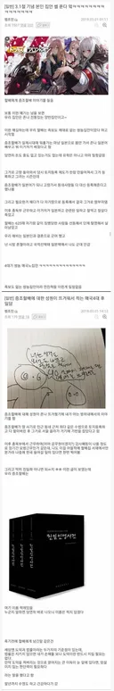 💥집안 4대가 친일파라 행복하다는 ㅆㄴ집안