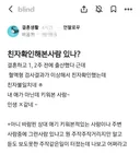 혈액형 검사결과가 이상해서 친자확인해본 블라인