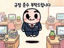 루머) 창신메모리($CXMT) 기술유출 관련