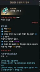 방금 먹은 쌍맥옵 팔찌의 결말