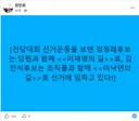 최민희 페북 직격.jpg