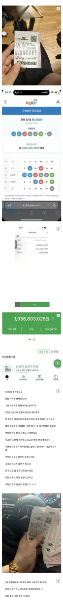 로또 1등 당첨 후기.jpg