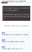 민영화 반대지만 kt사례로 쓰긴 솔직히 애매함..