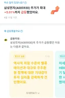 주식) 뭐지 ai가 빨리 팔라고 하는거임?