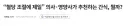공복혈당 폭발하자 강제로 바뀐 내식단이 유머다