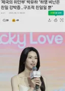 '제국의 위안부' 박유하 "하영 비난은 친일 강박증…구조적 친일일 뿐"......