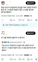 싱글벙글 직장 상사의 기묘한 행동