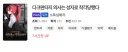 [노벨피아] 요즘 보는 웹소들