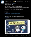 블루아카) 대충 일섭이 망했다는 제목