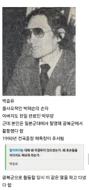 레전드 친일파 자손.jpg