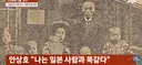 안상호, 나는 일본 사람과 똑같다.