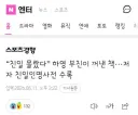 친일 몰랐다” 하영 부친이 꺼낸 책···저자 친일인명사전 수록
