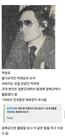 레전드급 친일파 자손