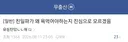 친일파가 욕 먹는 이유를 모르겠다는 디시인
