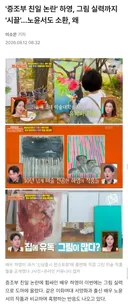 배우 하영 그림실력 파묘 당하는중