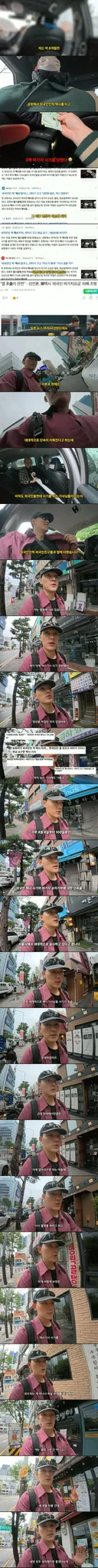 외국인 상대로 택시 사기를 치는지 궁금했다는 한국인 유튜버
