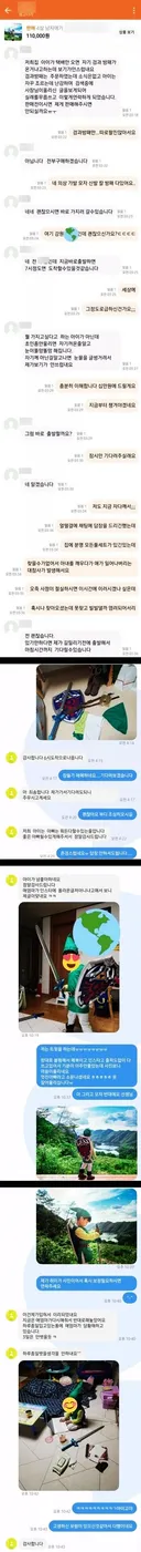 새벽 3시에 온 중고나라 문자