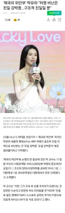 '제국의 위안부' 박유하