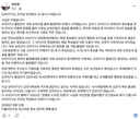 실시간) 최민희 페북 직격탄 날림