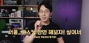 버거킹 잇섭 안콜라보근황
