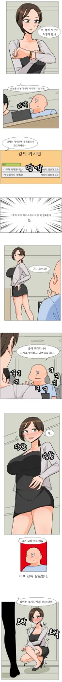 [자1지 소개서 작성 및 발표 준비].manhwa