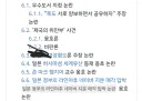 하영 옹호한 박유하 알아보자