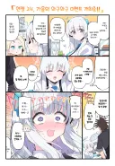 블루아카)여고생의 식욕
