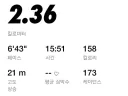 날씨도 좋고 해서 밖에서 러닝 뛰고 왔습니다