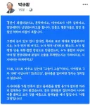 올바름을 잃어버린 정치는 정치일 수 없습니다. (박규환 페북펌)