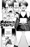 의심병 걸린 여친.manhwa