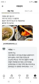 사장님 그거 아니에요!!! .jpg