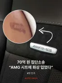 70억 소송 걸린 벤츠