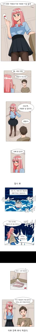 '여동생 자유이용권' 쓰는 만화