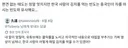 중국인과 한국인 모두가 충격받고있다는 논란의 트윗