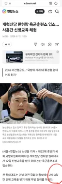 천하람 육군훈련소 입소