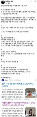 유시춘 전이사장 1심 무죄
