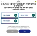 서울 투표완료!!