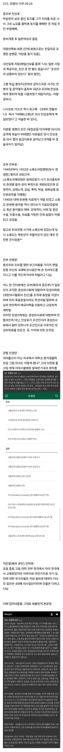 하영 집안 내력
